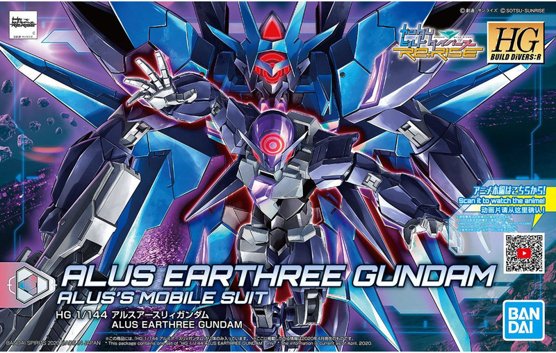 Alus Earthree Gundam HGBD:R 1/144 High Grade Gunpla