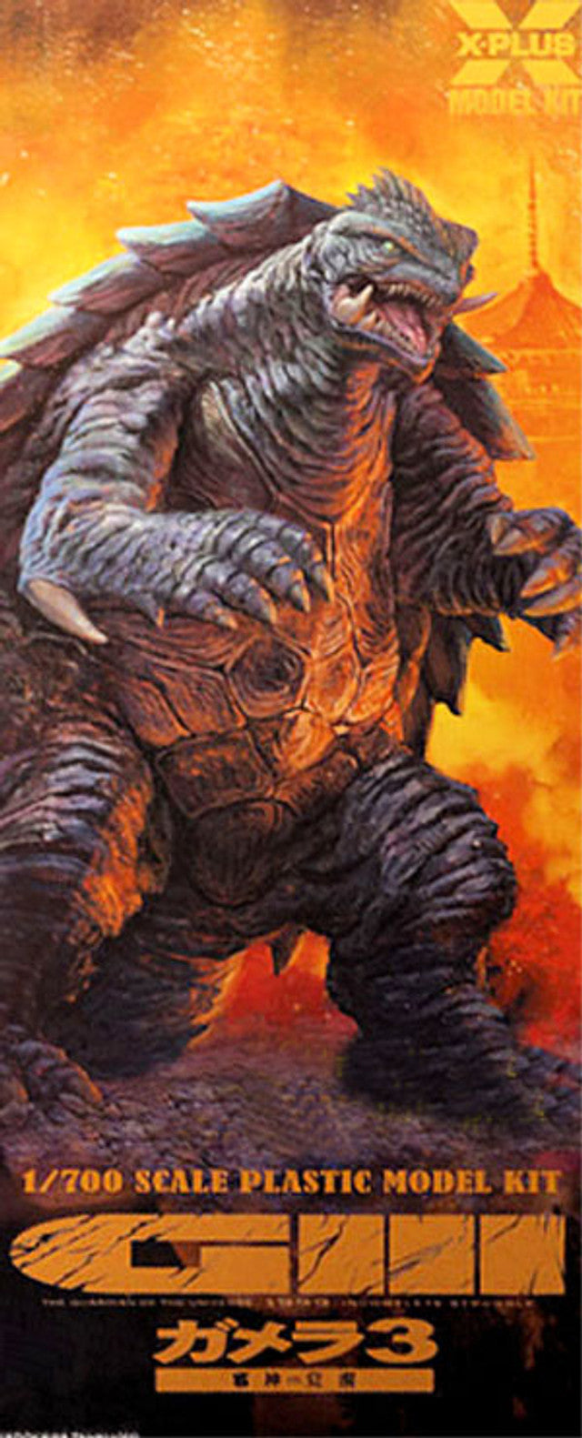 Gamera (1999) 1/700  Plastic Model Kit