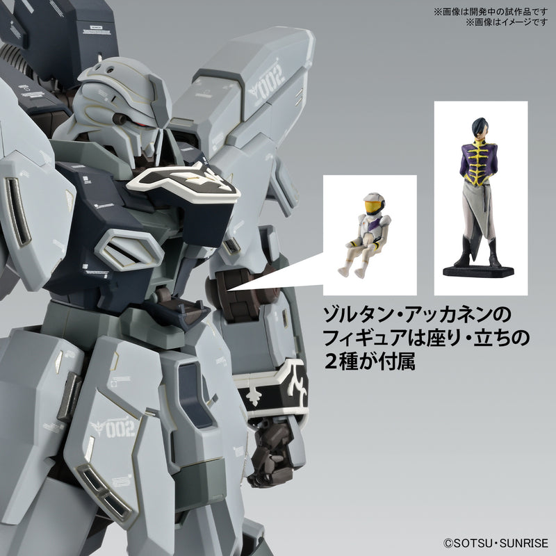 Sinanju Stein MSN-06S-2 (Narrative ver.)Ver. Ka MG 1/100 Master Grade