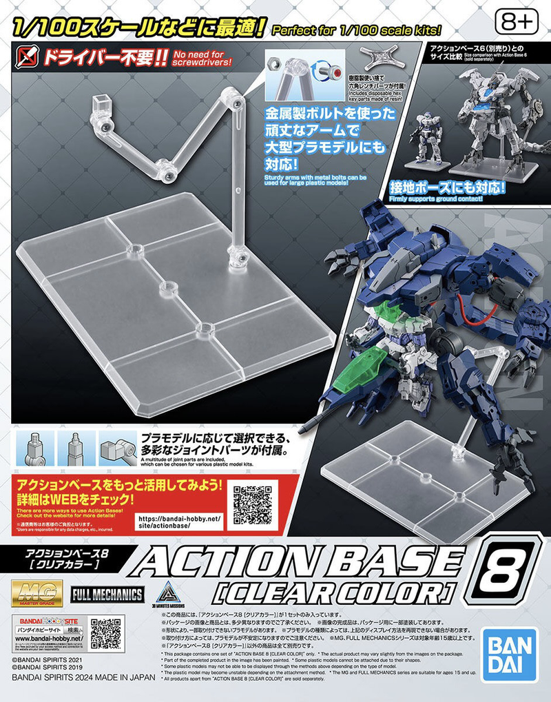 Gunpla Action Base 8 Clear