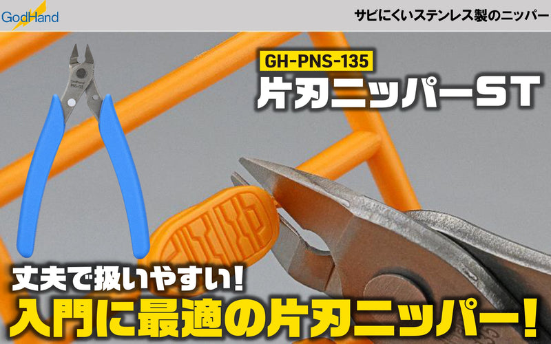 GodHand GH-PNS-135 Single Edge Nipper ST