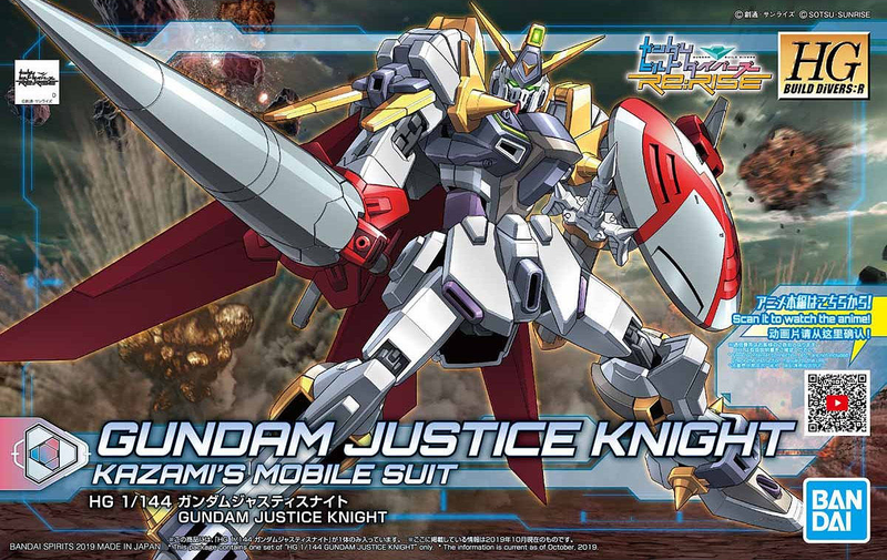 Gundam Justice Knight HDBD: R 1/144 High Grade Gunpla